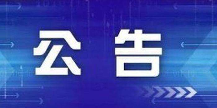 乐竞体育 2024年公开选聘专业技术人员面试公告